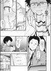 えいとまん先生のおかげで彼女ができました！試し読み15ページ