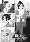 働く女の性事情試し読み3ページ