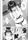 働く女の性事情試し読み6ページ