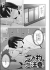 働く女の性事情試し読み7ページ