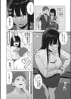 働く女の性事情試し読み8ページ