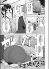 働く女の性事情試し読み9ページ