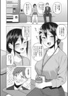 働く女の性事情試し読み10ページ
