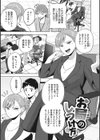 働く女の性事情試し読み11ページ