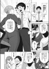 働く女の性事情試し読み12ページ