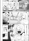 働く女の性事情試し読み14ページ