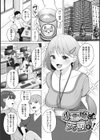 働く女の性事情試し読み15ページ