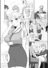 働く女の性事情試し読み16ページ