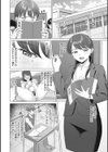 働く女の性事情試し読み18ページ