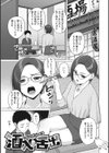 働く女の性事情試し読み19ページ