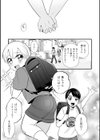 ハッピーわからせセット 〜何が射るかな！？〜試し読み5ページ