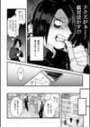 ハッピーわからせセット 〜何が射るかな！？〜試し読み8ページ