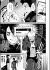 ハッピーわからせセット 〜何が射るかな！？〜試し読み9ページ