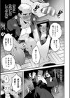 ハッピーわからせセット 〜何が射るかな！？〜試し読み11ページ
