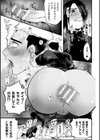 ハッピーわからせセット 〜何が射るかな！？〜試し読み19ページ