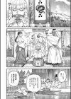 おあしの洞試し読み4ページ
