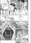 おあしの洞試し読み5ページ