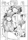 悪魔さん帰らない試し読み2ページ