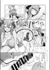 悪魔さん帰らない試し読み4ページ