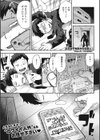 2万8千光年からの恋人試し読み1ページ