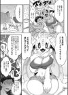 2万8千光年からの恋人試し読み5ページ