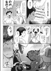 2万8千光年からの恋人試し読み6ページ