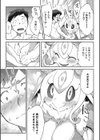 2万8千光年からの恋人試し読み7ページ