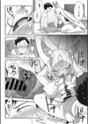 2万8千光年からの恋人試し読み8ページ