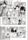 スケベエンカウンター試し読み5ページ