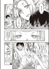 スケベエンカウンター試し読み8ページ