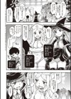 スケベエンカウンター試し読み10ページ