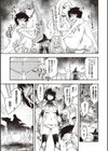 スケベエンカウンター試し読み11ページ