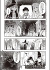 スケベエンカウンター試し読み15ページ