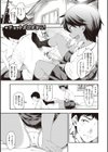 スケベエンカウンター試し読み21ページ