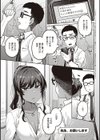 淫欲めらんじぇ 【デジタル特装版】試し読み3ページ
