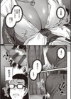 淫欲めらんじぇ 【デジタル特装版】試し読み5ページ