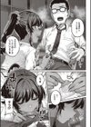 淫欲めらんじぇ 【デジタル特装版】試し読み9ページ