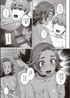 淫欲めらんじぇ 【デジタル特装版】試し読み13ページ