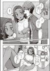 淫欲めらんじぇ 【デジタル特装版】試し読み14ページ