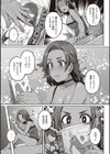 淫欲めらんじぇ 【デジタル特装版】試し読み15ページ