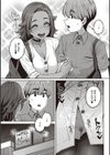 淫欲めらんじぇ 【デジタル特装版】試し読み17ページ