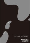 淫欲めらんじぇ 【デジタル特装版】試し読み18ページ