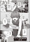 淫欲めらんじぇ 【デジタル特装版】試し読み19ページ