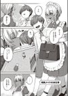 淫欲めらんじぇ 【デジタル特装版】試し読み23ページ