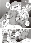 淫欲めらんじぇ 【デジタル特装版】試し読み24ページ
