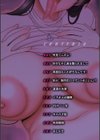 なに見てんだよ！試し読み2ページ
