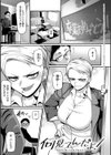 なに見てんだよ！試し読み3ページ