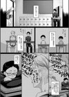 なに見てんだよ！試し読み4ページ