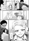 なに見てんだよ！試し読み5ページ