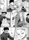 なに見てんだよ！試し読み6ページ